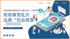  消费者对“品牌正品”的信赖度提拔至